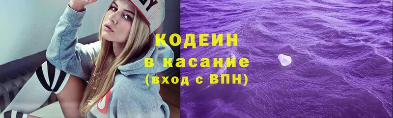 Кодеиновый сироп Lean Purple Drank Берёзовка